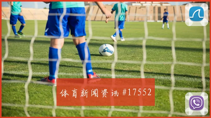 2026世界杯厄瓜多尔vs库拉索阵容分析