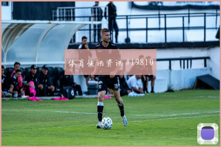 2026世界杯库拉索vs厄瓜多尔失球风险